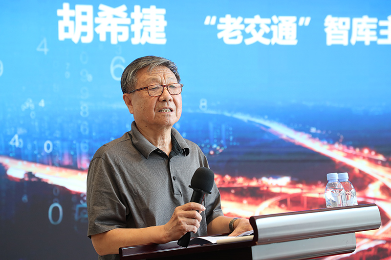 “老交通”智庫(kù)主任、原交通運(yùn)輸部副部長(zhǎng)胡希捷宣布“老交通”智庫(kù)正式成立.jpg